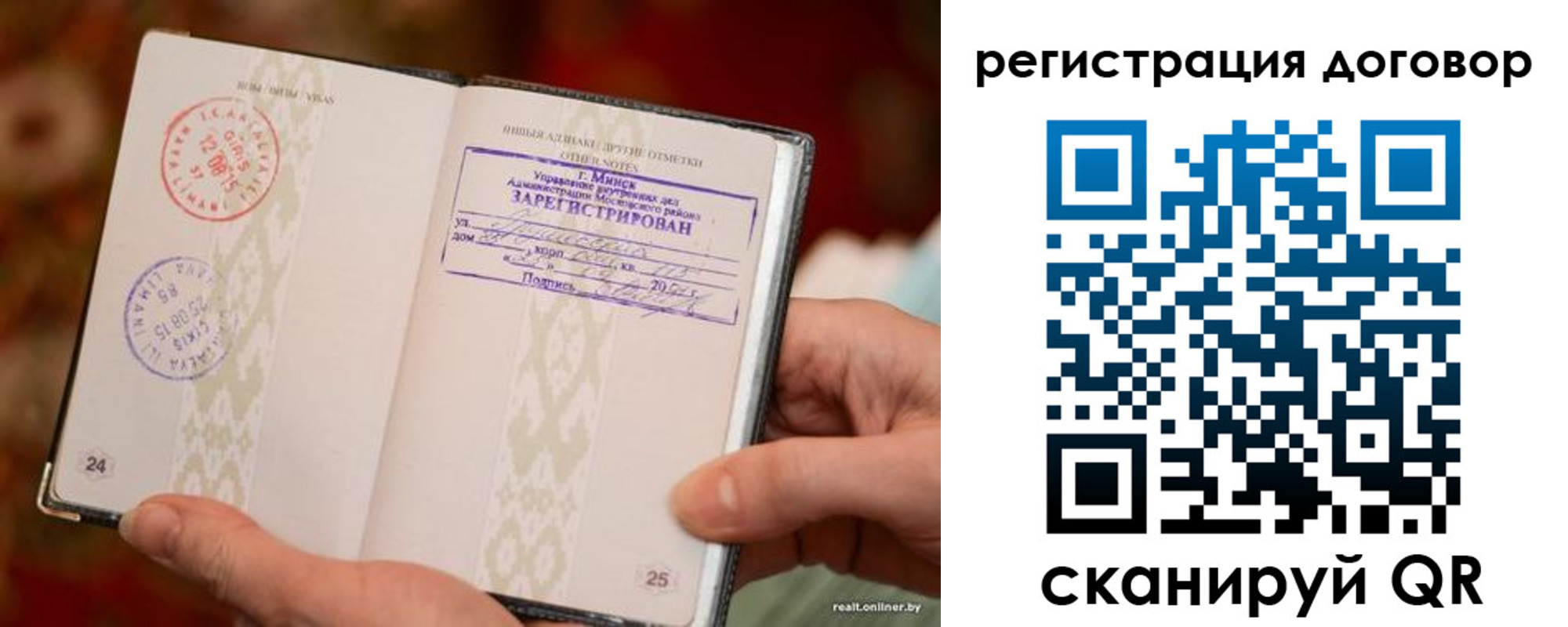 временная регистрация для школы в Калининграде