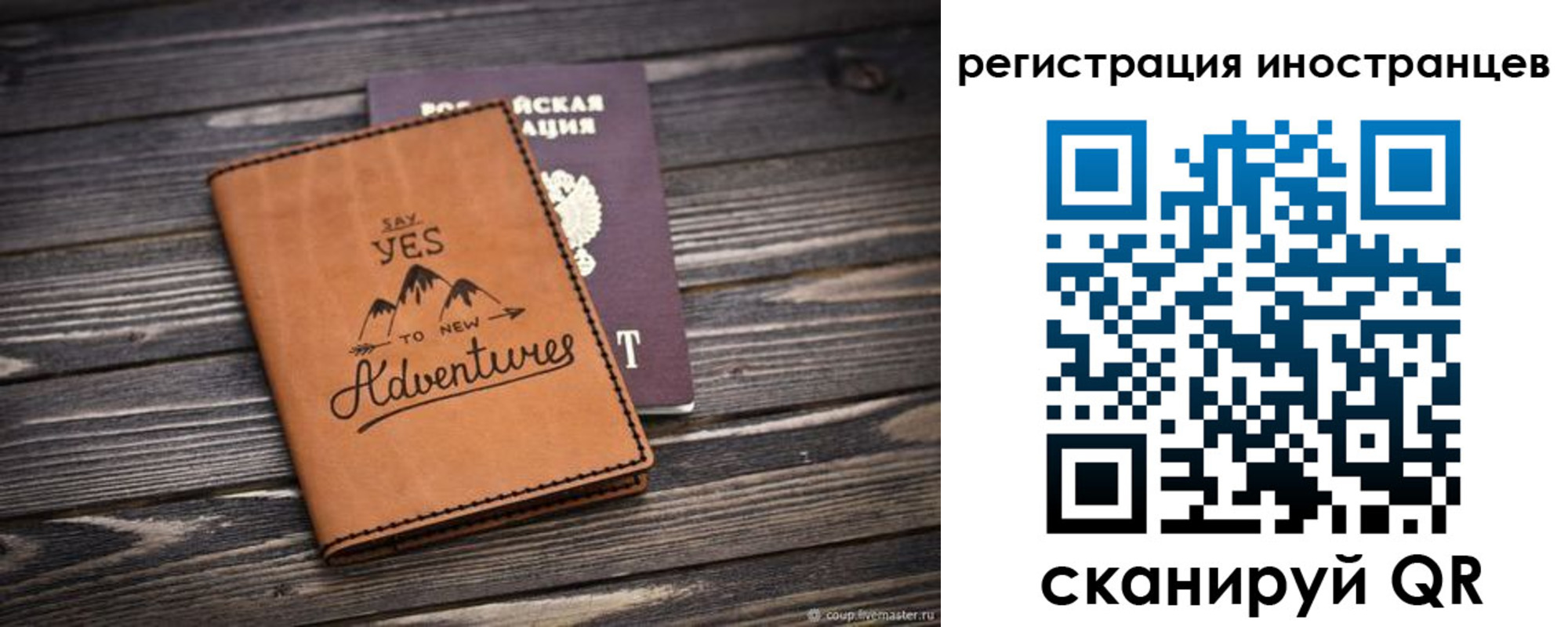 регистрация для дет. сада в Калининграде