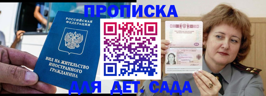 временная регистрация для всех в Калининграде