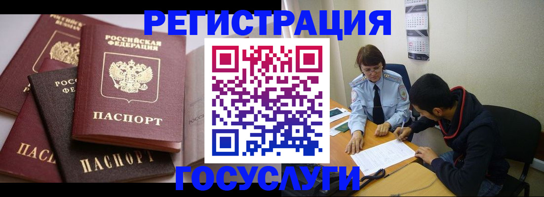 временная регистрация в Калининграде