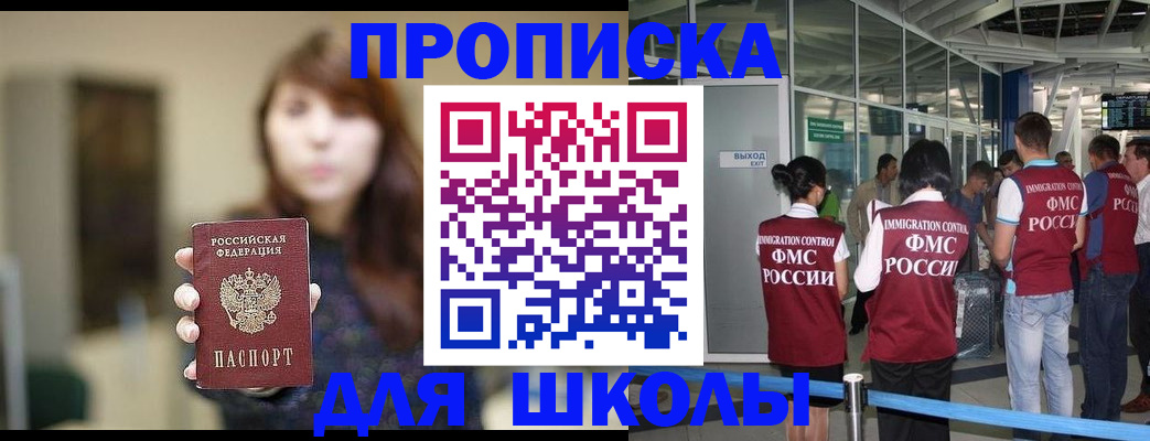 прописка от собственника в Калининграде