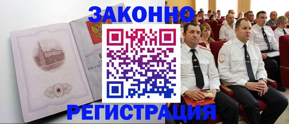 прописка от собственника в Калининграде