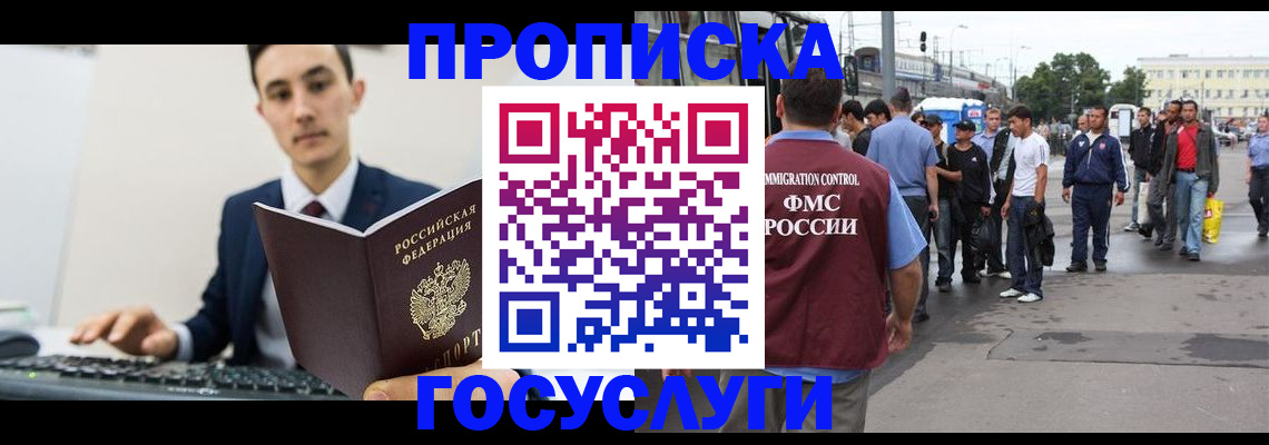 временная регистрация законно в Калининграде