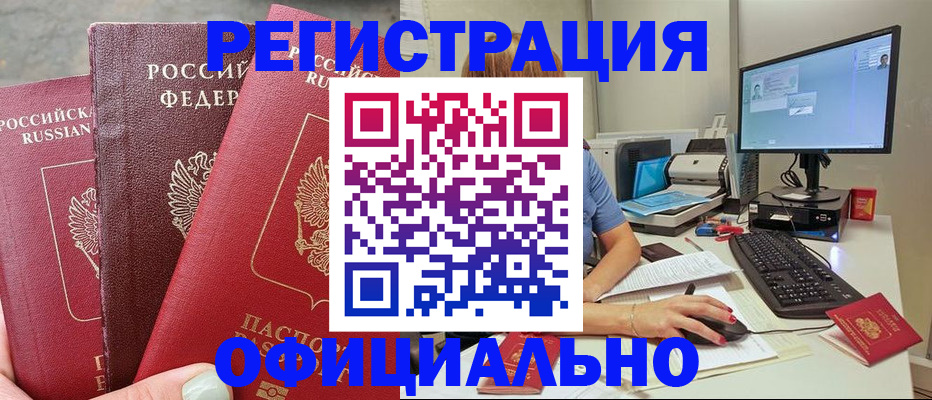 прописка иностранных граждан в Калининграде
