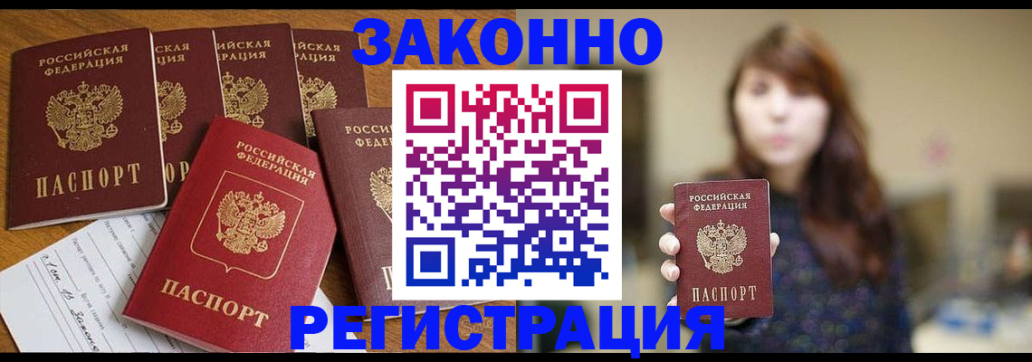 прописка для кредита в Калининграде